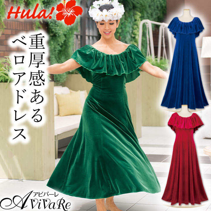 即納☆ ＼新色追加／ nobleシリーズ ベロア胸元フリルドレス レッド