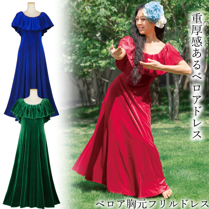 即納☆ ＼新色追加／ nobleシリーズ ベロア胸元フリルドレス レッド