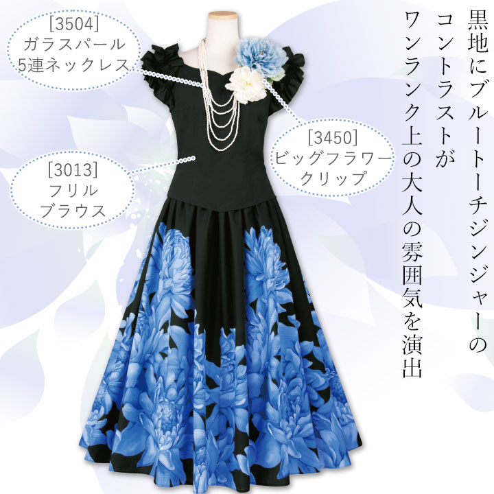 即納☆ フラダンススカート（ロング） 黒×ブルー ピンク×ネイビー 黒