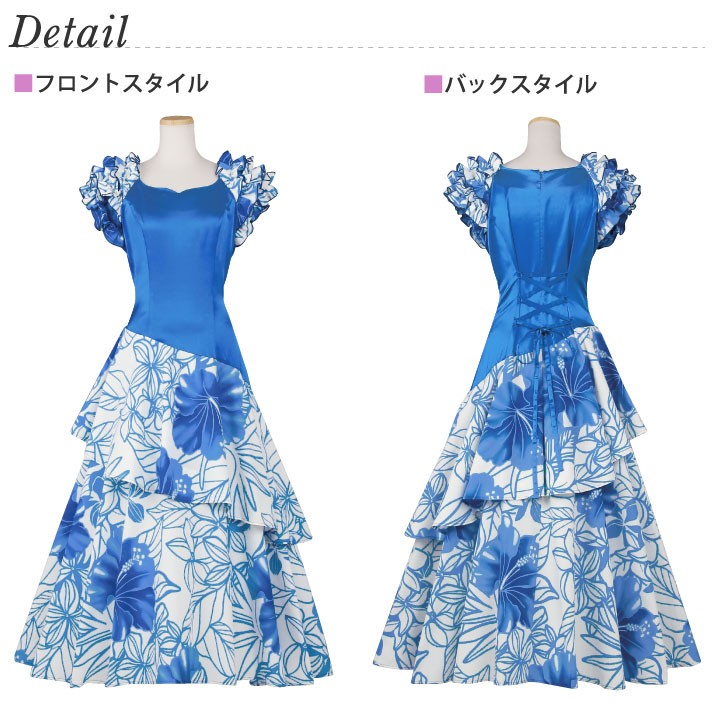 即納☆ フラダンス フラドレス ロングドレス サテン切替 ティアード