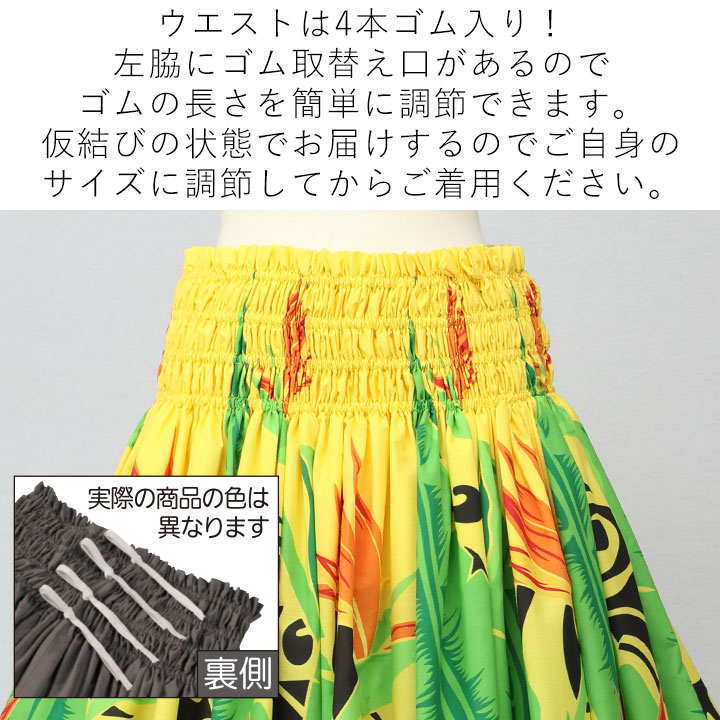 即納☆ パウスカート [SK444-7-3789] フラダンス 衣装 フラスカート