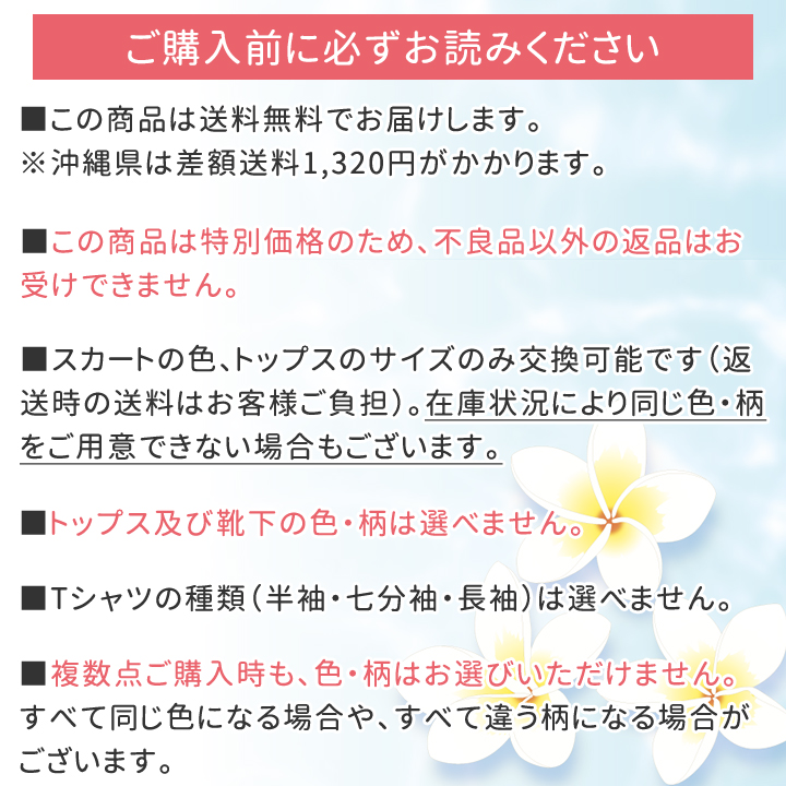 即納☆ フラダンス 入門セット 6010 セット 初心者 選べる フラ