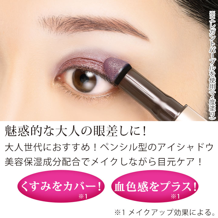 プレミアムチップアイシャドウ Z1805 アイシャドウ アイカラー