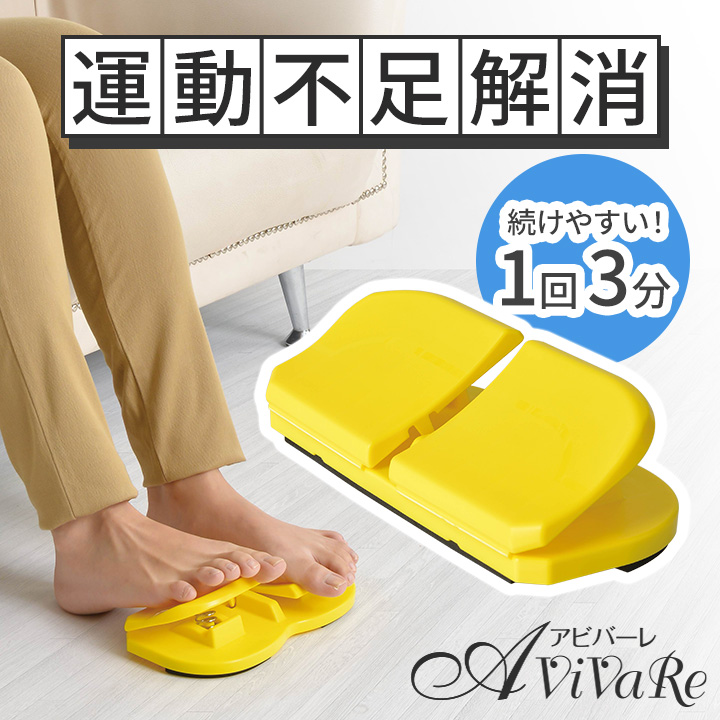 COGIT（コジット） 座って使う！足踏みステッパー [Z1905] 運動器具