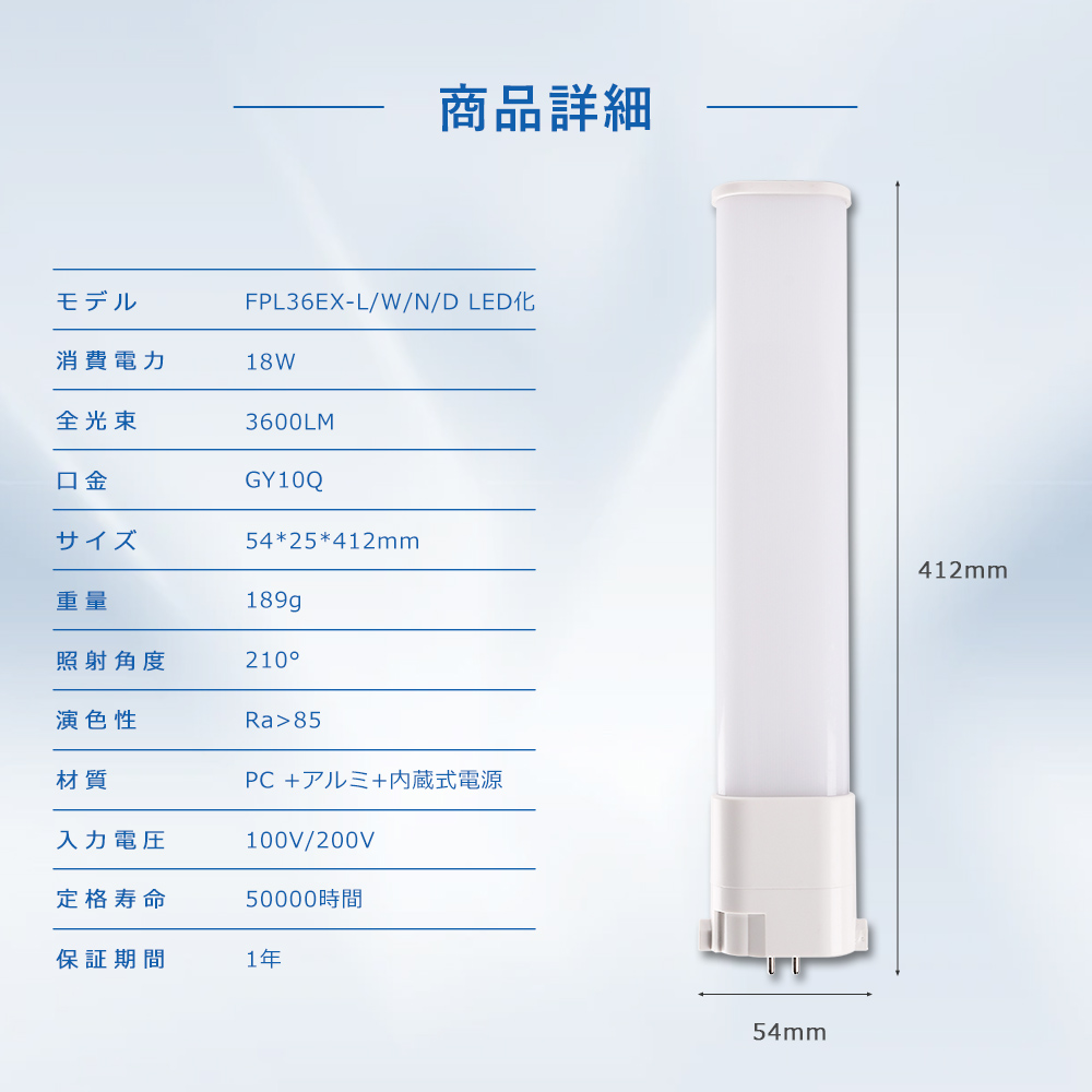 コンパクト形蛍光灯36W LED化 FPL36EX-D FPL36EXD 昼光色 パラライト