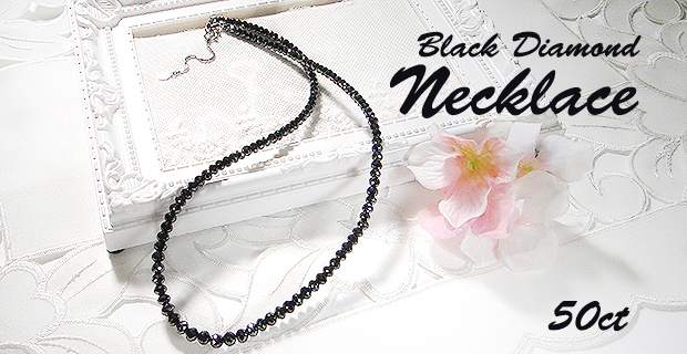 Pt850 50.0ct ブラックダイヤモンド ネックレス 送料無料 プラチナ