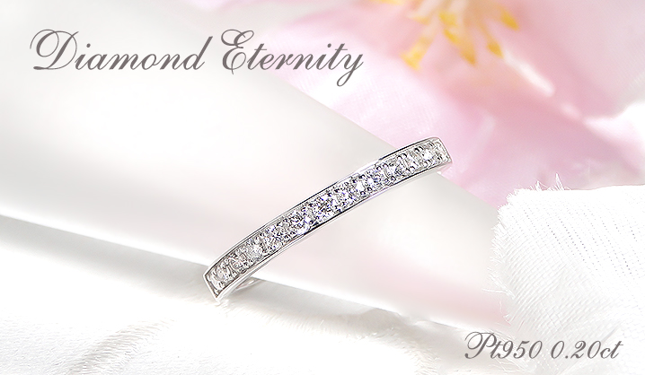 Pt950 0.2ct ダイヤモンド ハーフ エタニティ リング 送料無料 指輪