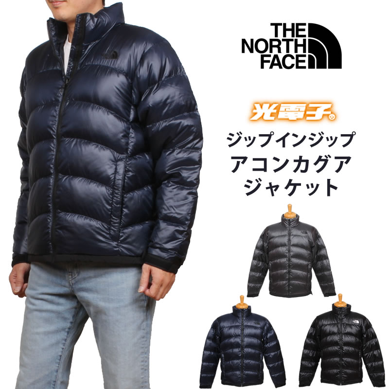 THE NORTH FACE（ザ ノースフェイス） ジップインジップ アコンカグア