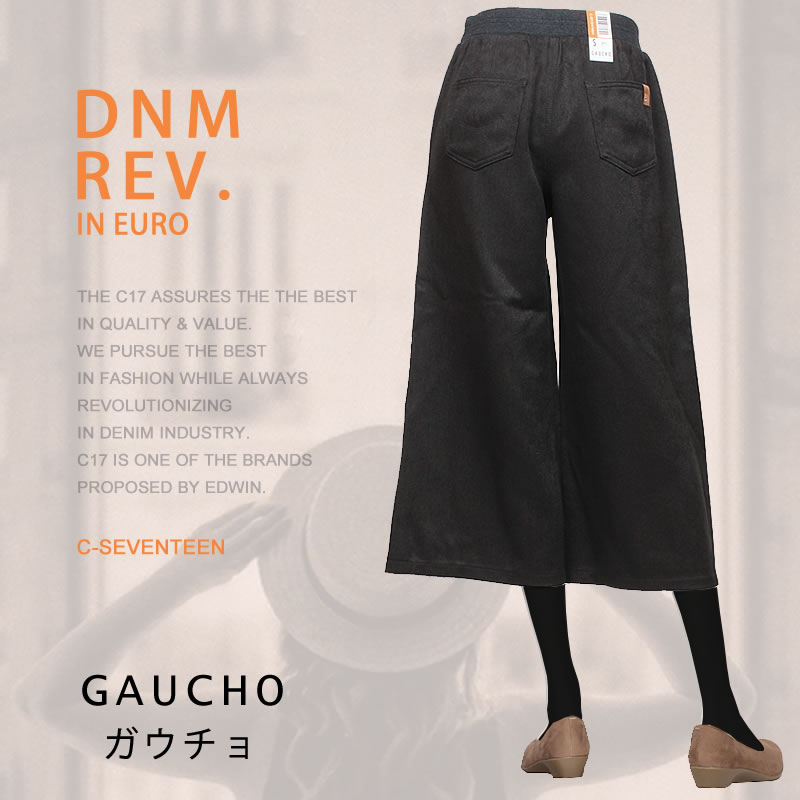 C17（シーセブンティーン） 【SALE】C17 AKIMOCO ガウチョ CQ004