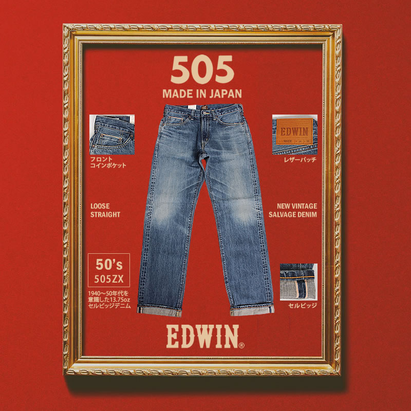EDWIN（エドウィン） 505ZX ルーズストレート 505 ニュービンテージ