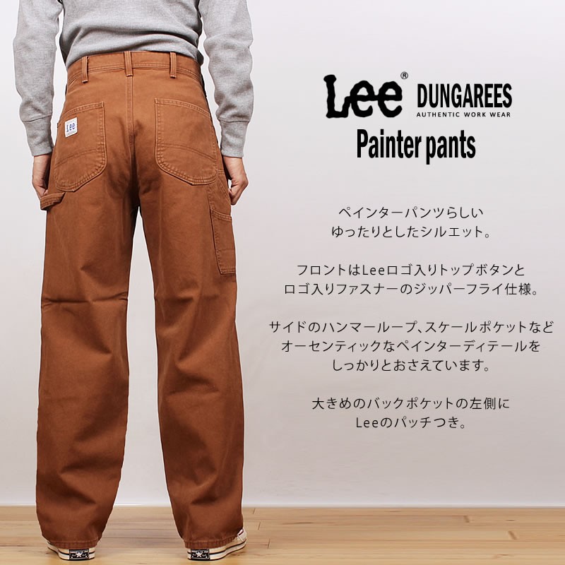 Lee（リー） ダック生地 コットンツイル ぺインター パンツ LM7288
