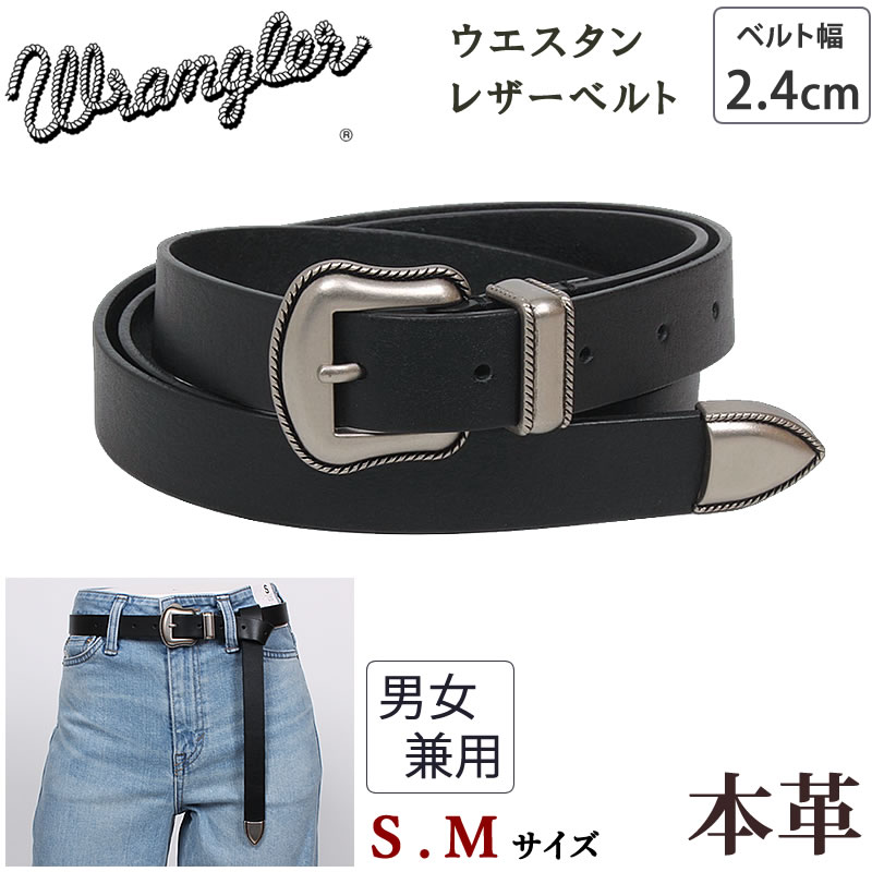 Wrangler（ラングラー） ウエスタン レザーベルト 牛革 男女兼用 ユニ