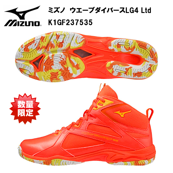 MIZUNO（ミズノ） ウエーブダイバースLG4 Ltd オレンジ×イエロー