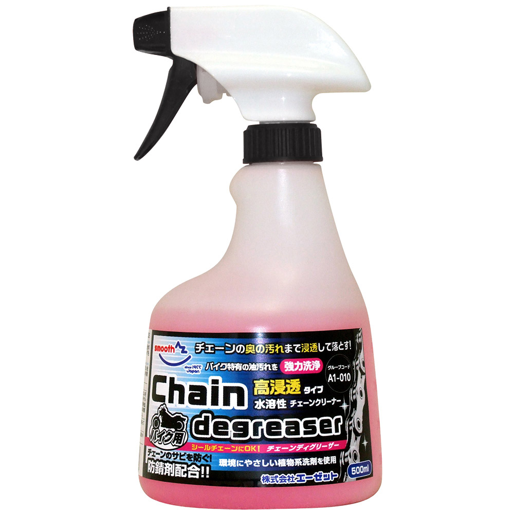 エーゼット AZ A1-010 バイク用チェーンディグリーザー500ml チェーン