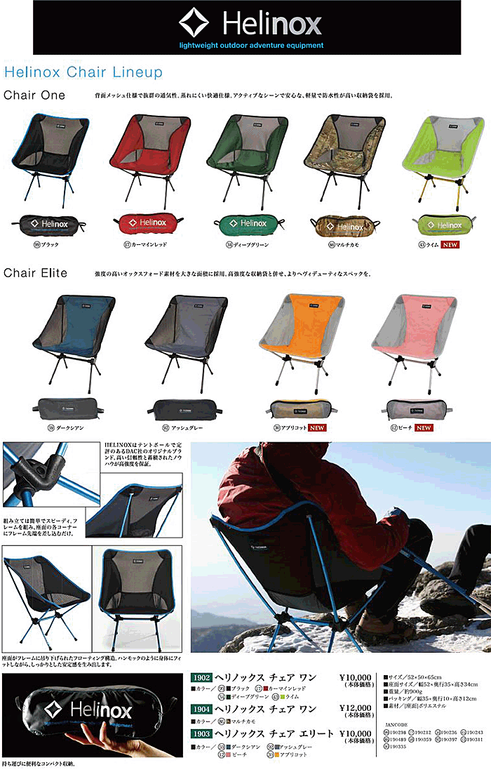 Helinox（ヘリノックス） チェアゼロ（サンド） 1822177-SD チェア