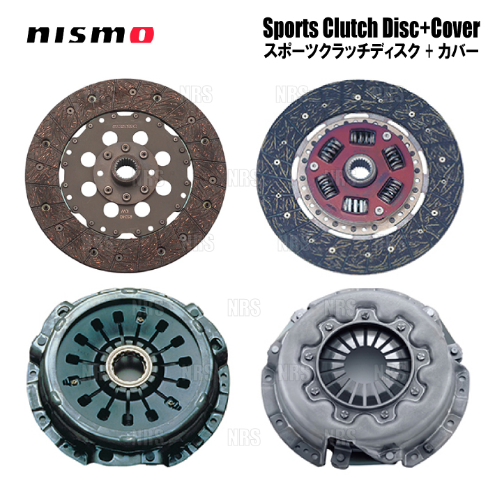 NISMO ニスモ スポーツクラッチ カバー & ディスク (ノンアス) マーチ