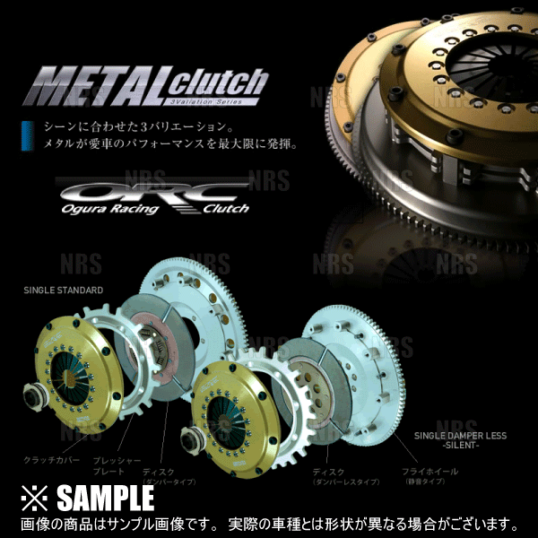 ORC オグラ METAL メタルクラッチ (309シングル/軽量/SE機構付