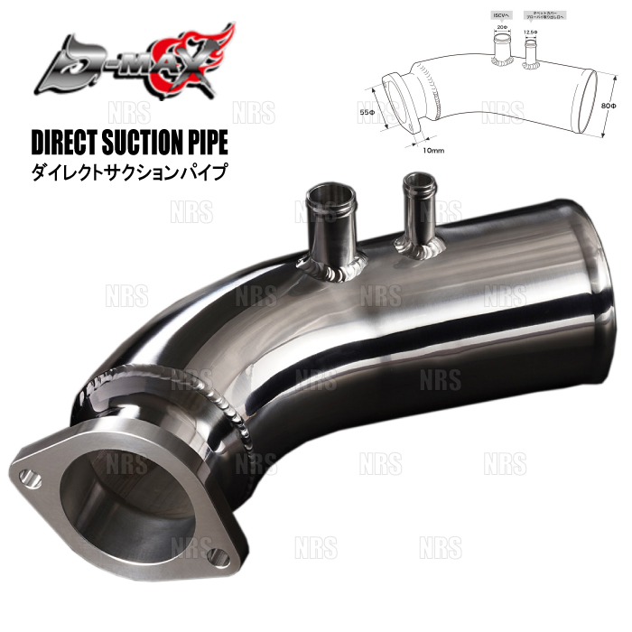 D-MAX ディーマックス ダイレクト サクションパイプ マークII （マーク