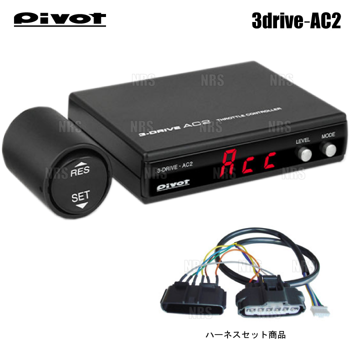 PIVOT ピボット 3-drive AC2 ＆ ハーネス マーチ K13/NK13 HR12DE H22