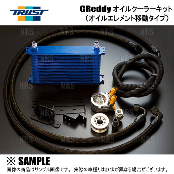 TRUST（トラスト） GReddy オイルクーラーキット (スタンダード/10段