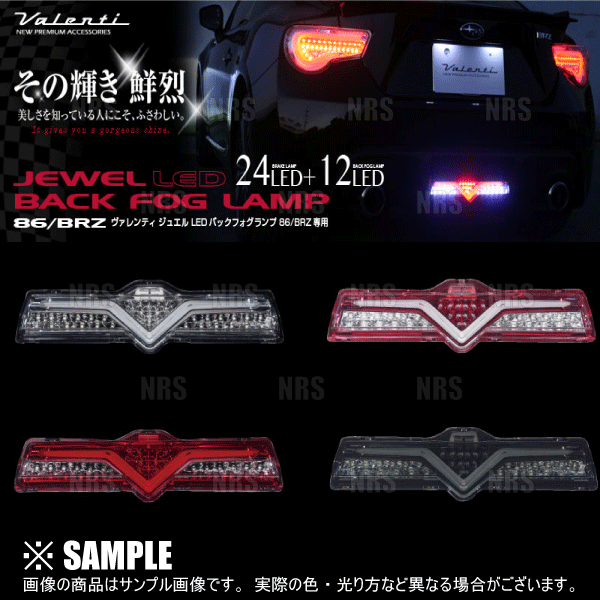 ヴァレンティ（VALENTI） LEDバックフォグランプ (Lスモーク/Bクローム