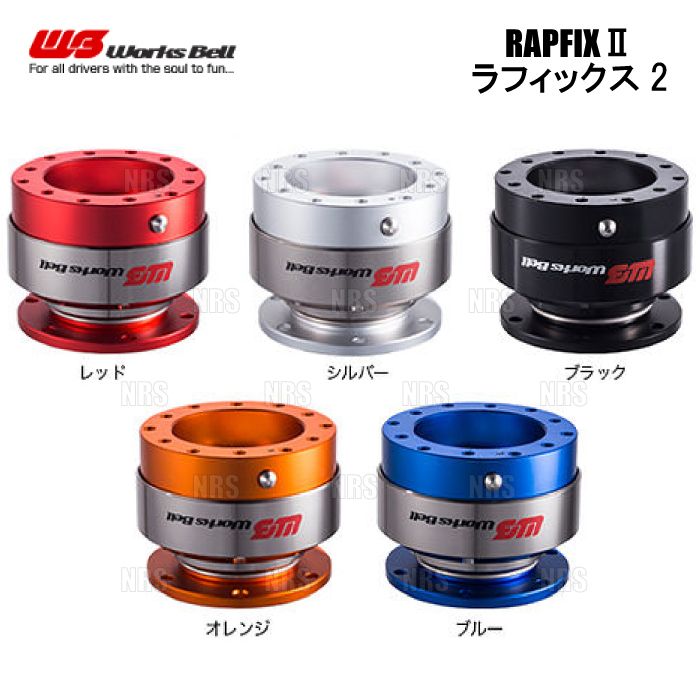 Works Bell（ワークスベル） RAPFIXII ラフィックス2 ブラック