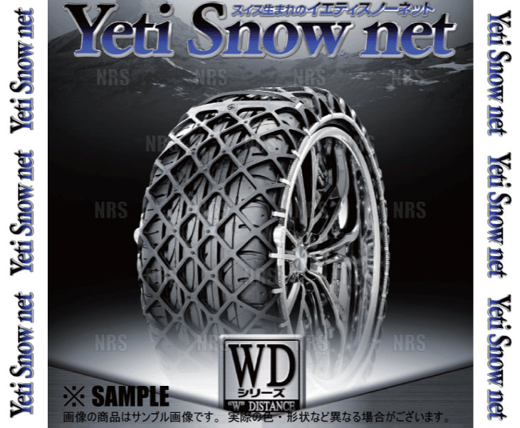 YETI（イエティ） Snow net スノーネット (WDシリーズ) 165/65-14 (165