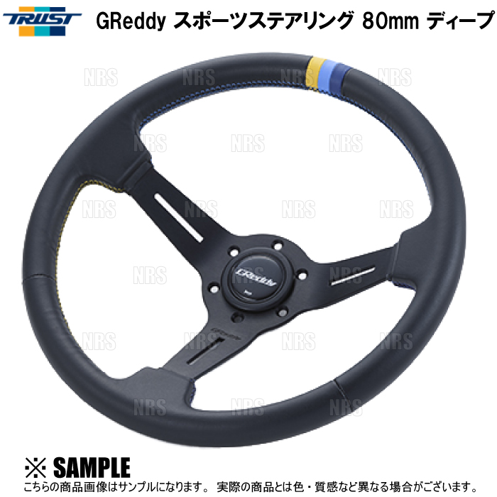 TRUST（トラスト） GReddy グレッディー スポーツステアリング 80mm