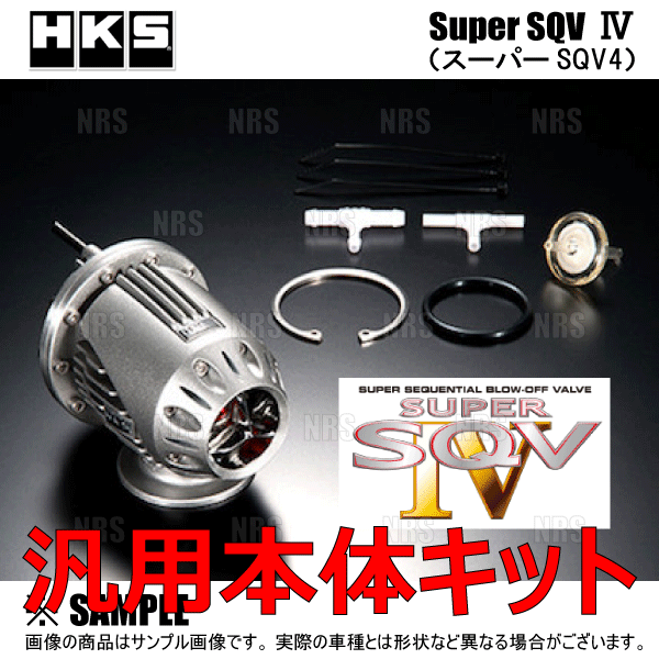 HKS（エッチケーエス） 正規品 SUPER SQV IV Black Edition スーパー