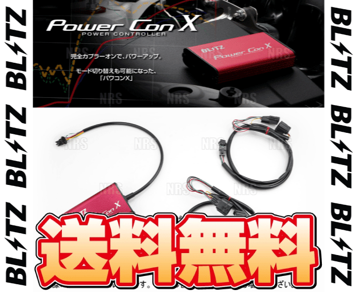 BLITZ（ブリッツ） Power Con X パワコンX LBX MORIZO RR GAYA16 G16E
