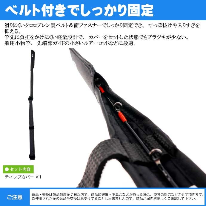 DAIWA（ダイワ） ティップカバーロング80 約80×4.5cm 黒 竿先保護キズ