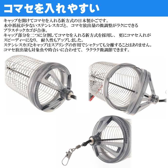 Wキャップカゴ 70-S 錆びにくいステンレス製カゴ 船カゴ釣り 第一精工