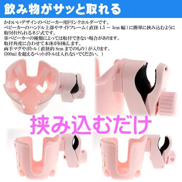 sanrio（サンリオ） ハローキティ ベビーカー用ドリンクホルダー BCD1