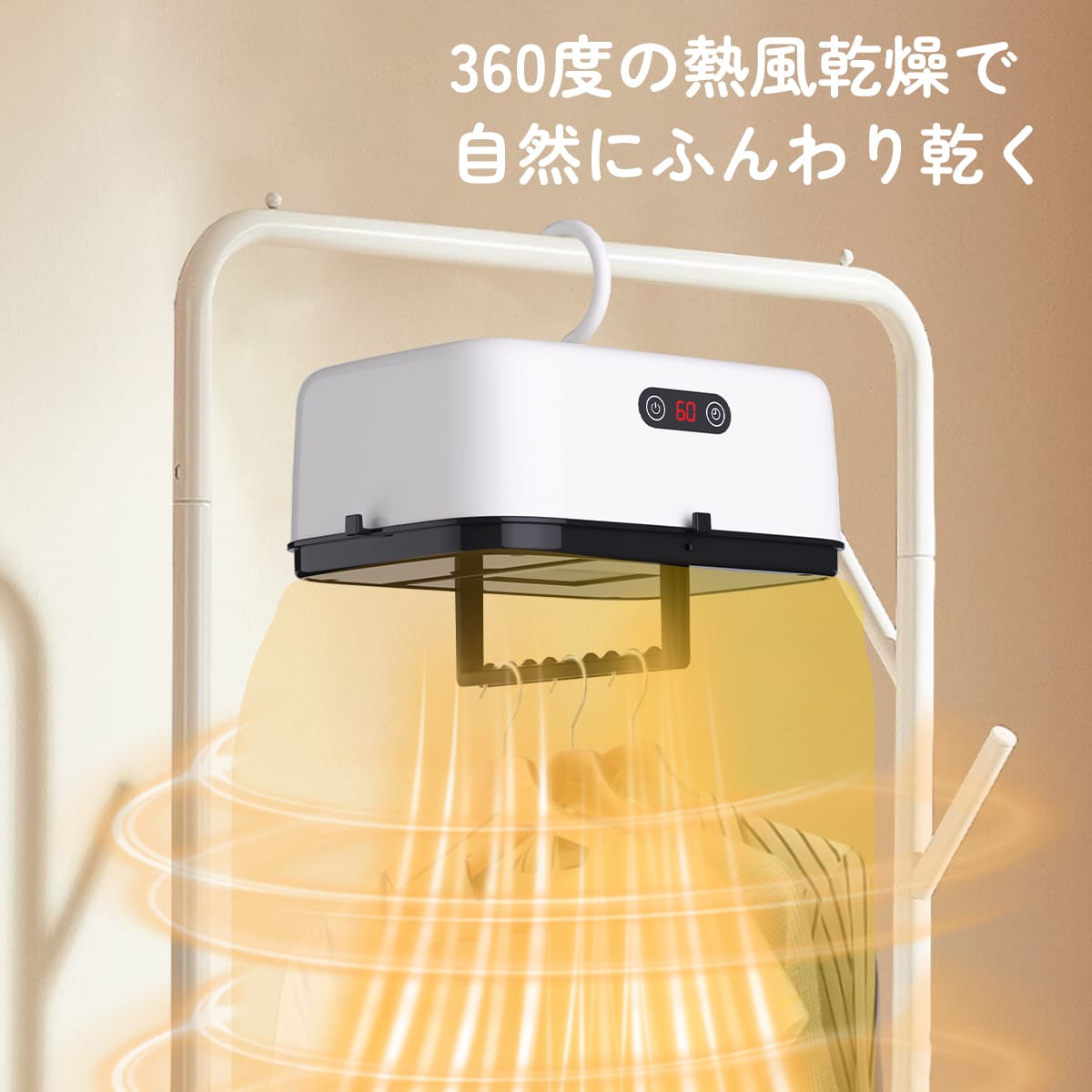 衣類乾燥機】ポータブル 衣類乾燥機 小型 乾燥機 コンパクト UV除菌
