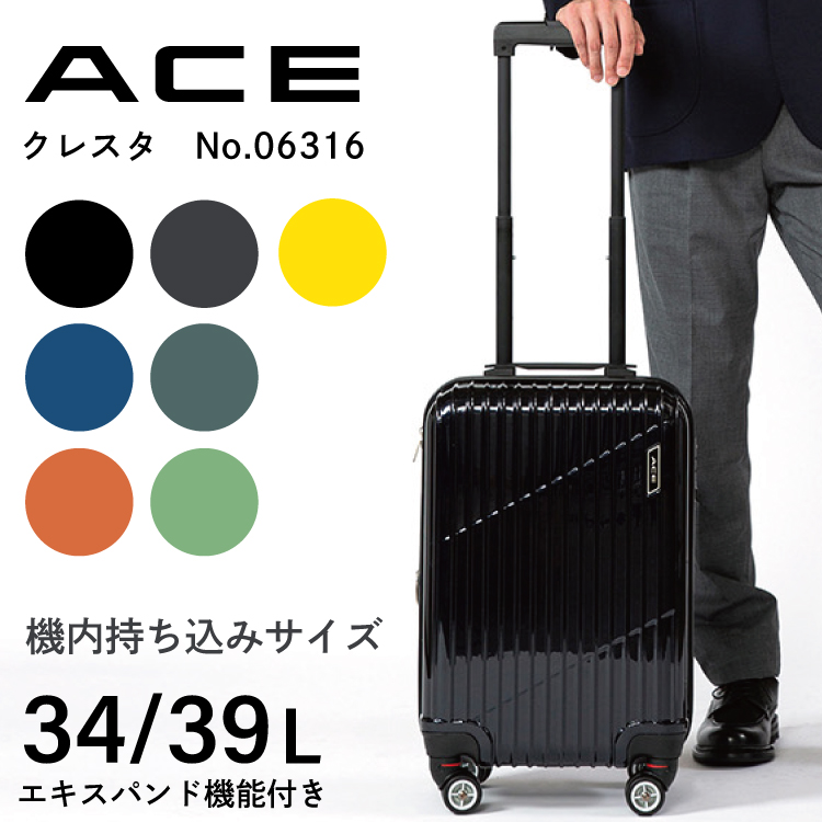 Ace（エース） エース公式 スーツケース キャリーケース 機内持ち込み