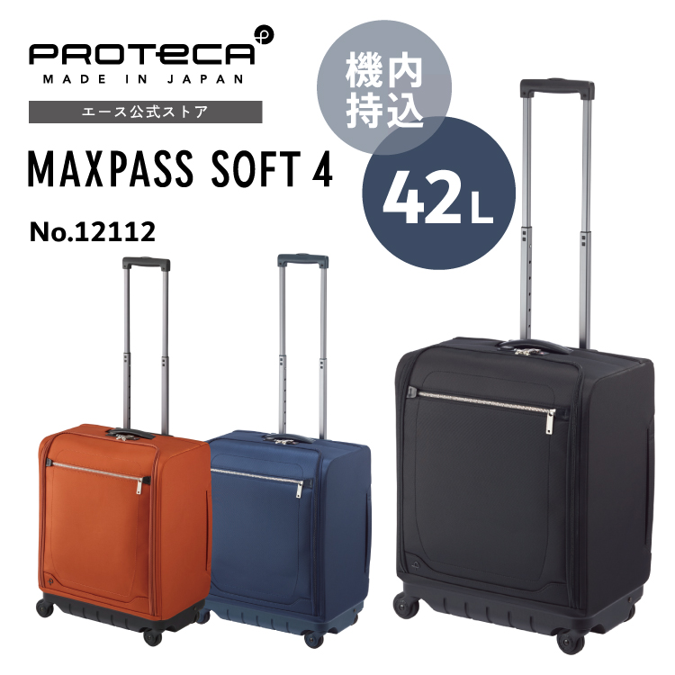 ProtecA プロテカ proteca ソフトケース 日本製 マックスパスソフト4