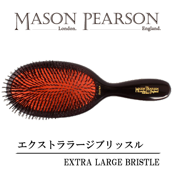 MASON PEARSON（メイソンピアソン） エクストララージブリッスル