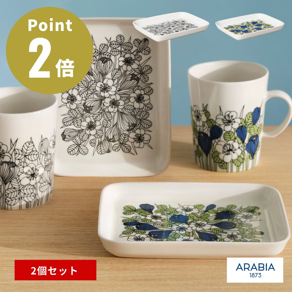 ARABIA（アラビア） クロッカスプレート 皿 中皿 角皿 グリーン