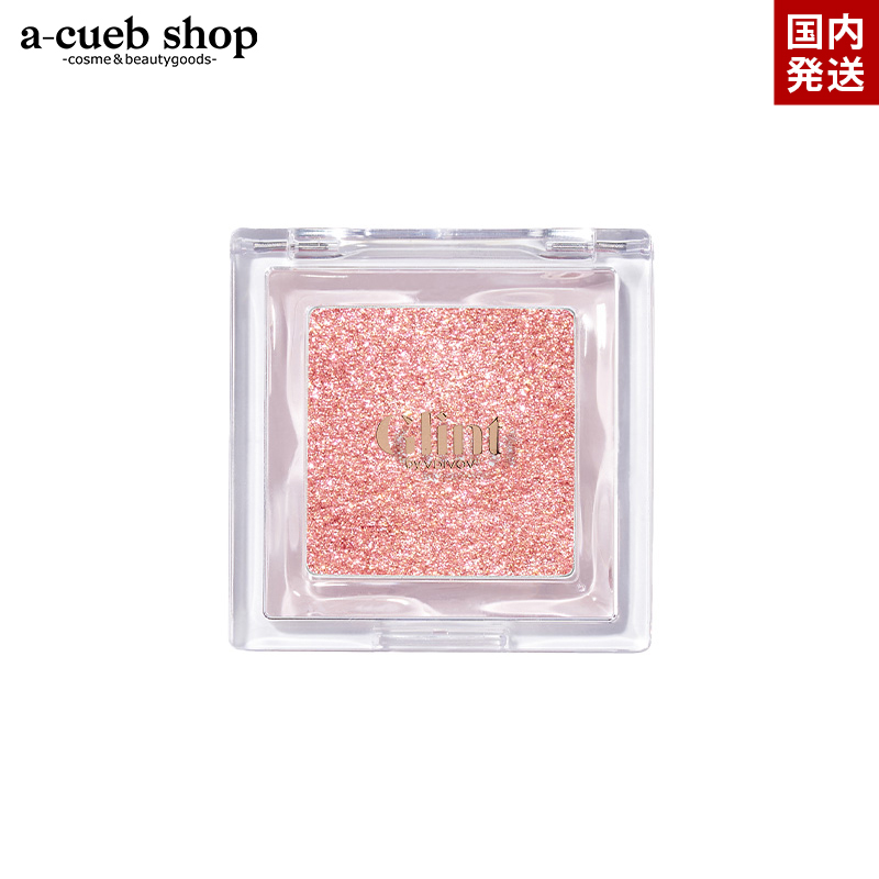 グリント ハイライター ハイライト glint グリッター 立体感 ツヤ肌