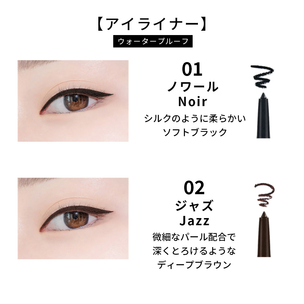 2本セット ピアー ラストオートジェルアイライナー BBIA アイライナー