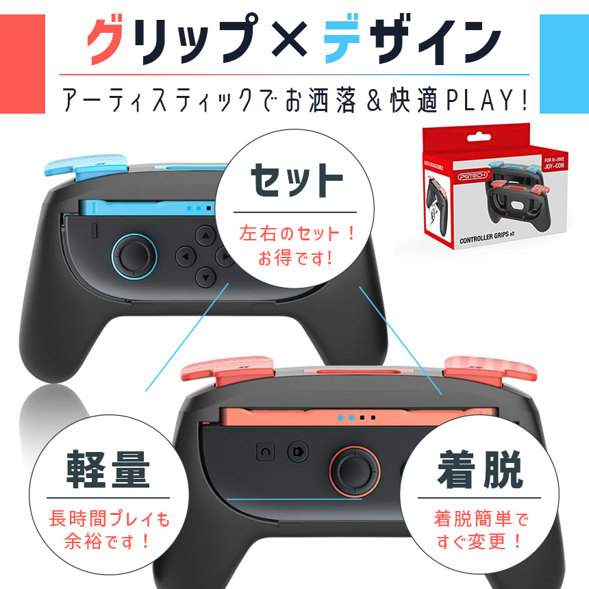 Switch2 Joy-Con ジョイコン コントローラー グリップ Nintendo 左右