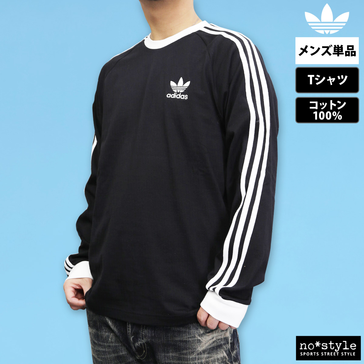 adidas Originals 長袖Tシャツ メンズ ブランド アディダス オリジナル
