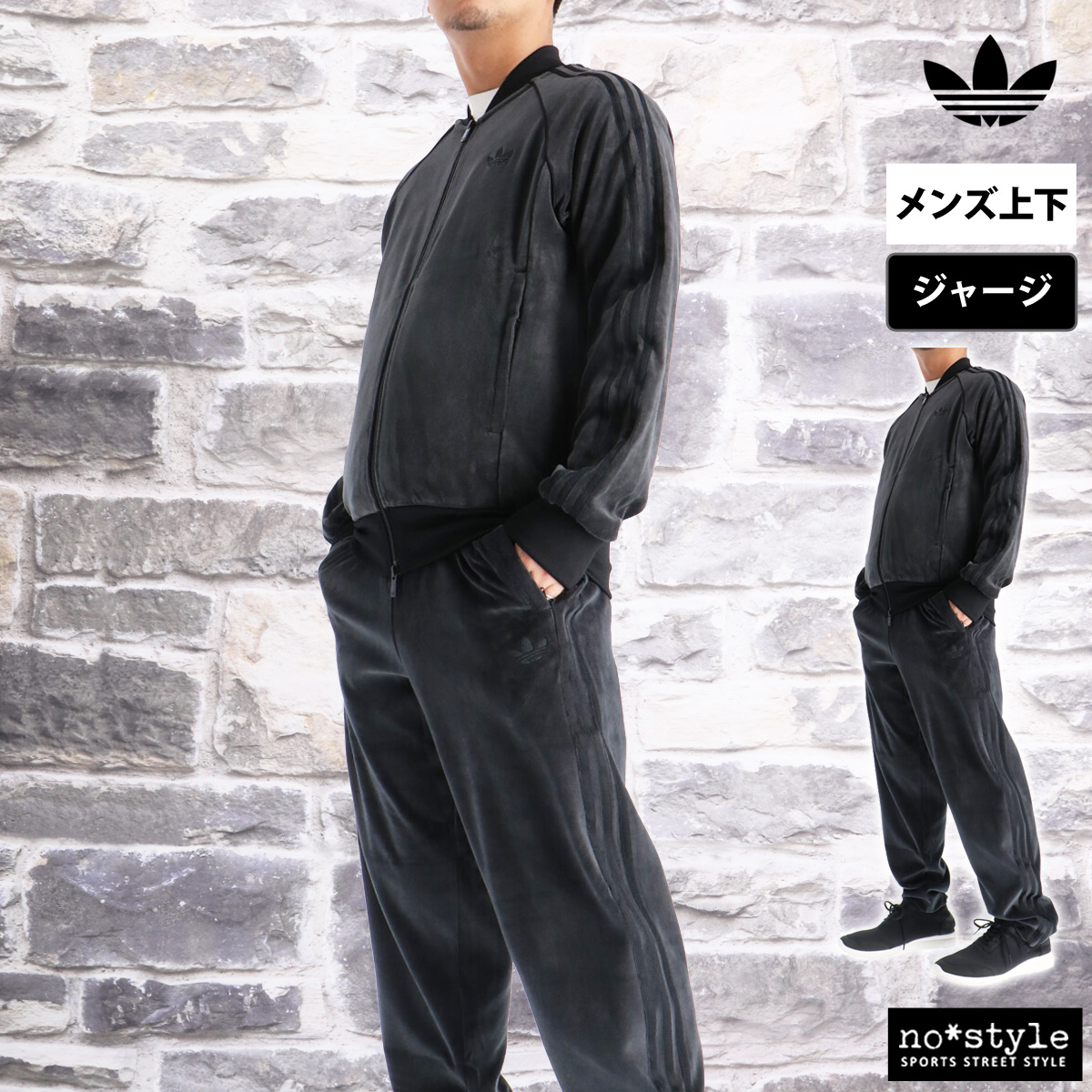 adidas Originals アディダス オリジナルス ジャージ メンズ 上下