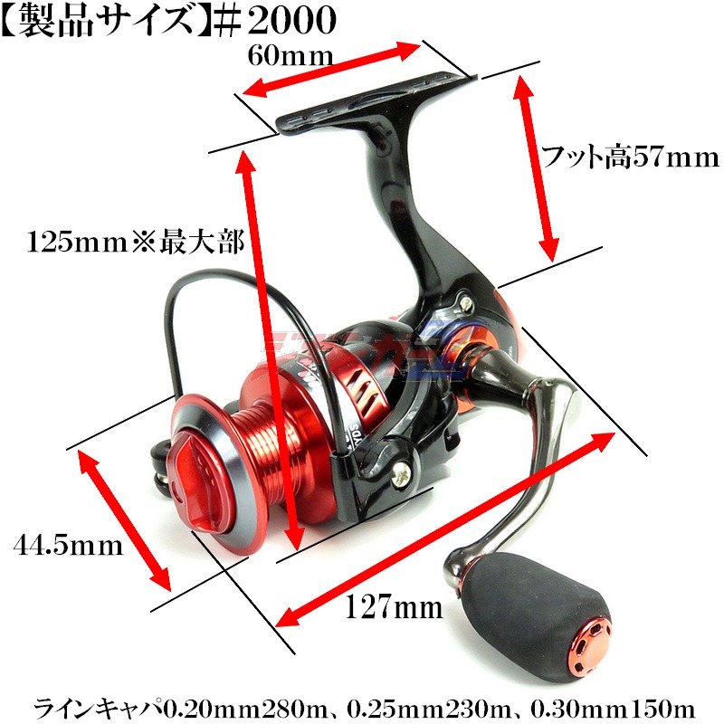スピニングリール リール 2000番 バス釣り エギング ジギング 堤防釣り