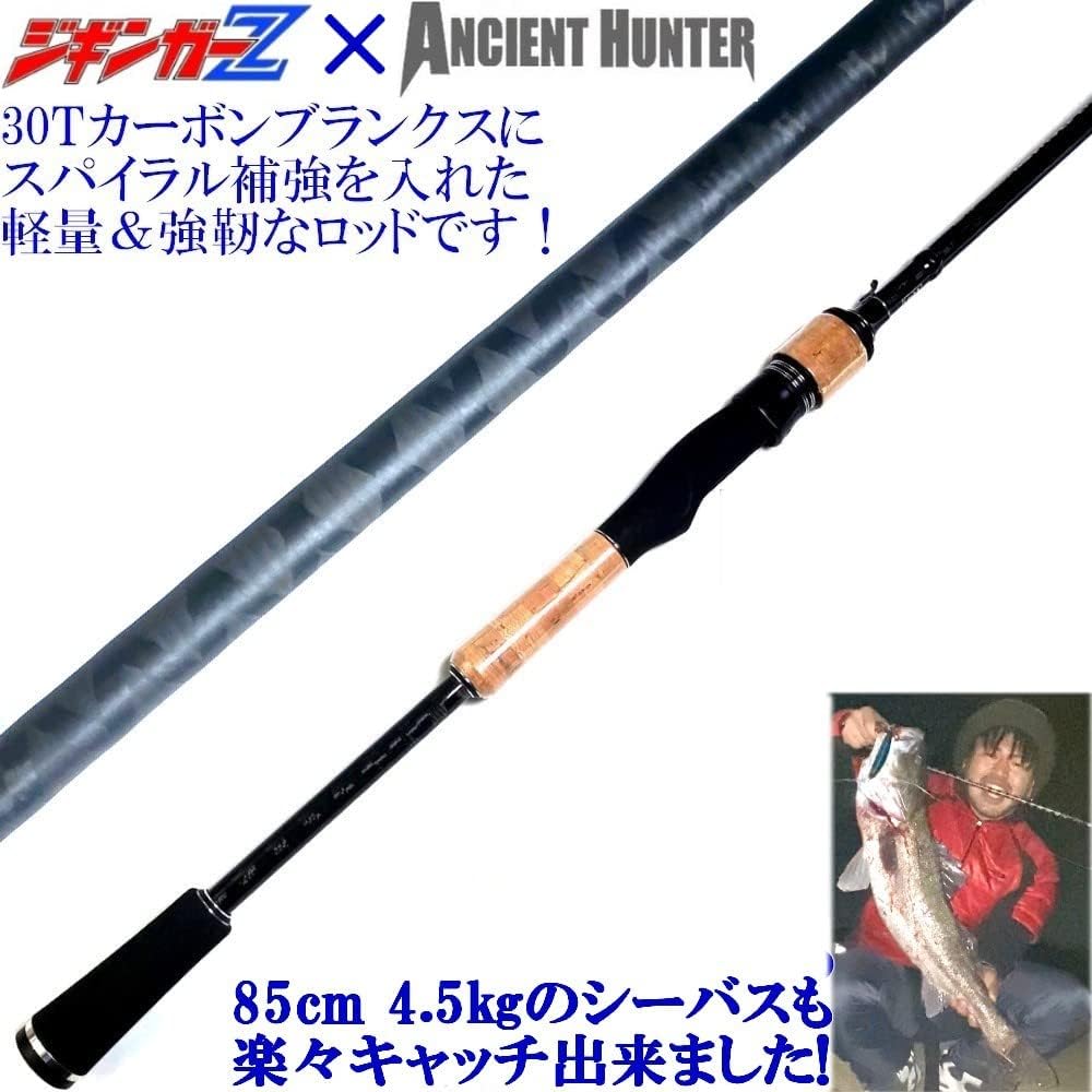 スピニングロッド 2.4m Goshawk MH ジギンガーZ AncientHunter 軽量で