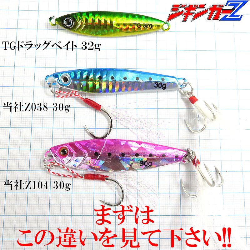 タングステン メタルジグ TGドラッグベイト TG Drag Bait 32g 54mm