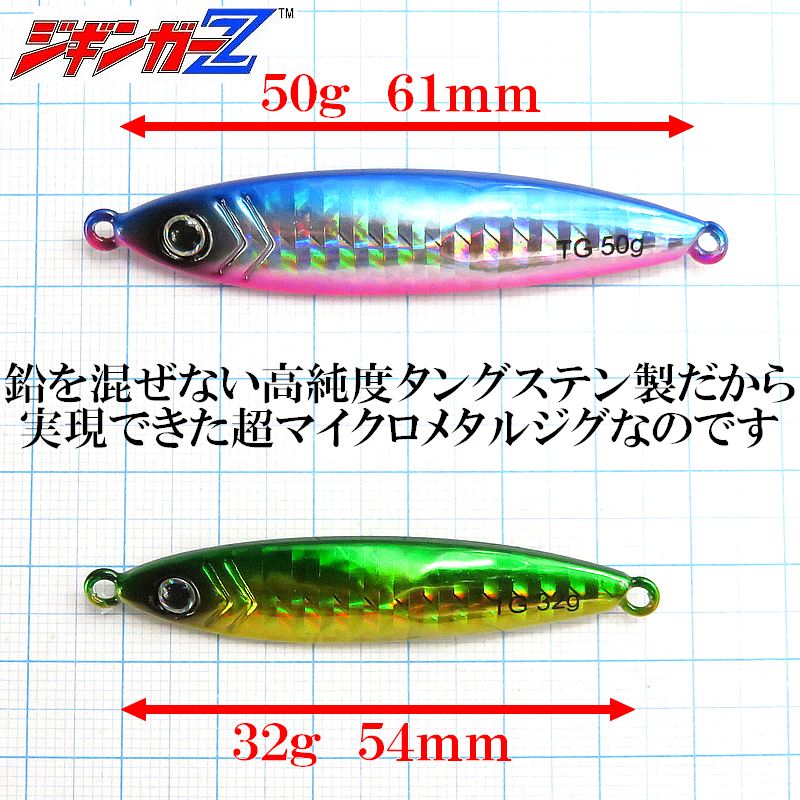 タングステン メタルジグ TGドラッグベイト TG Drag Bait 32g 54mm