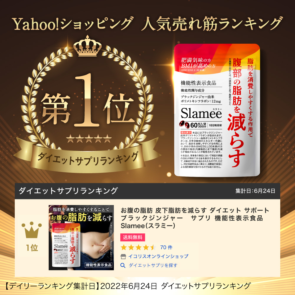 aequalis（イコリス） ダイエット サプリ お腹の脂肪 皮下脂肪を減らす