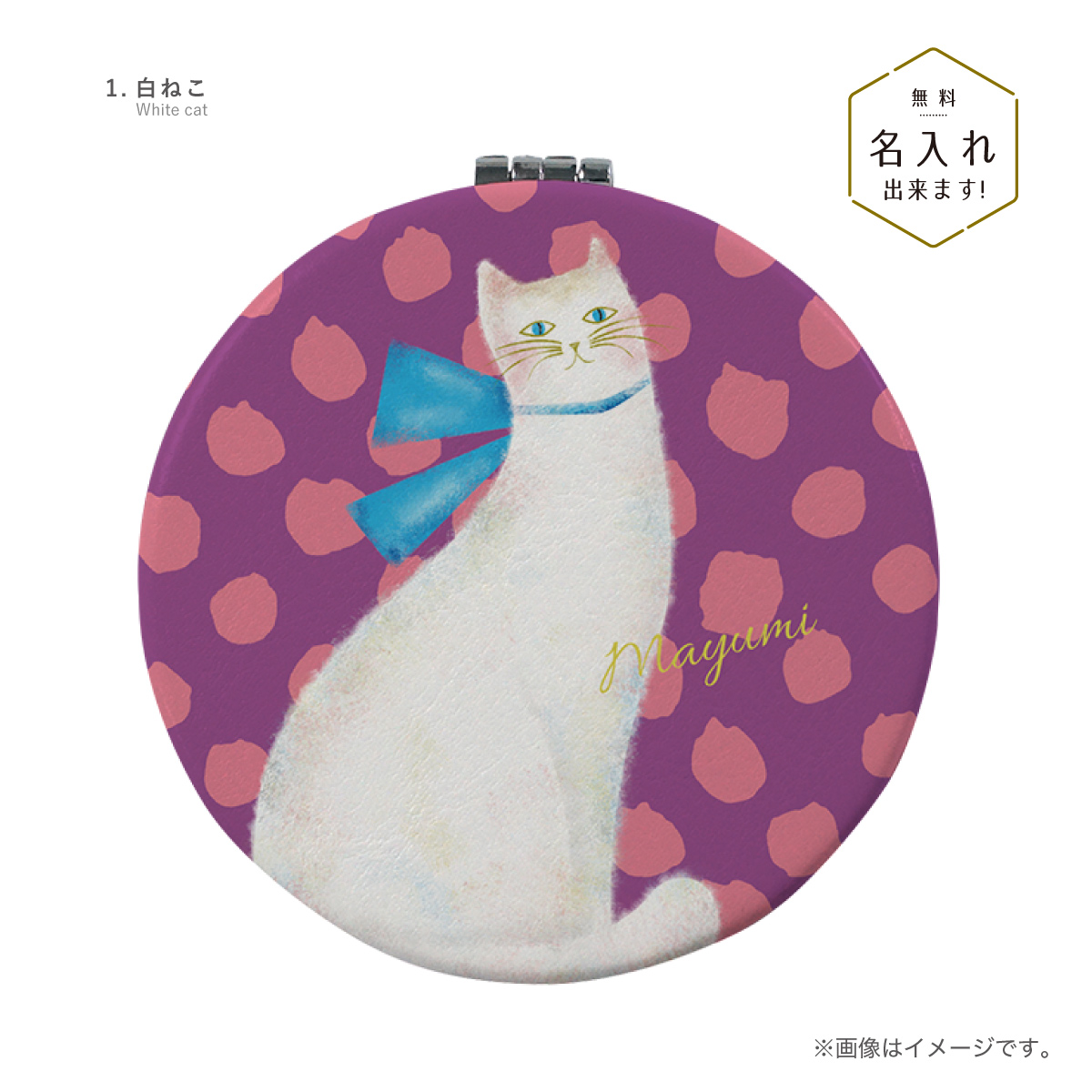 コンパクトミラー 手鏡 名入れ 両面印刷 ダブルミラー 丸型 拡大鏡