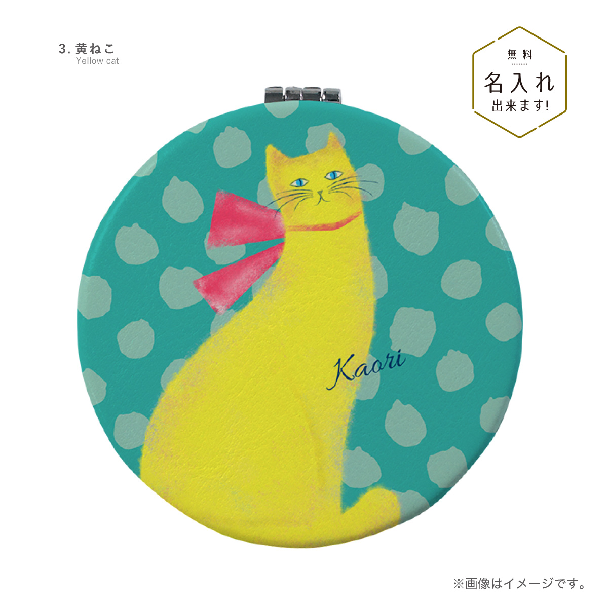 コンパクトミラー 手鏡 名入れ 両面印刷 ダブルミラー 丸型 拡大鏡